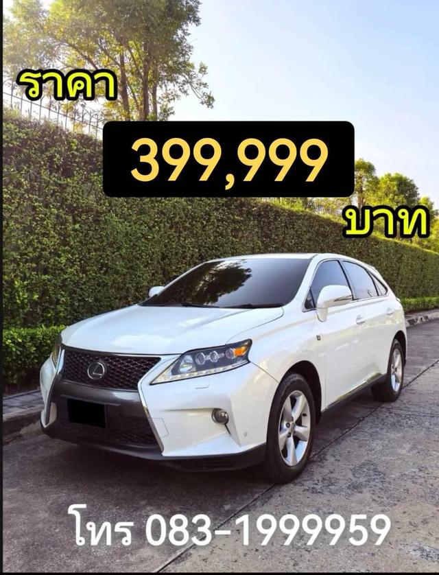 ขาย Lexus RX270 ราคา 399999 LEXUS THAILAND แท้ 