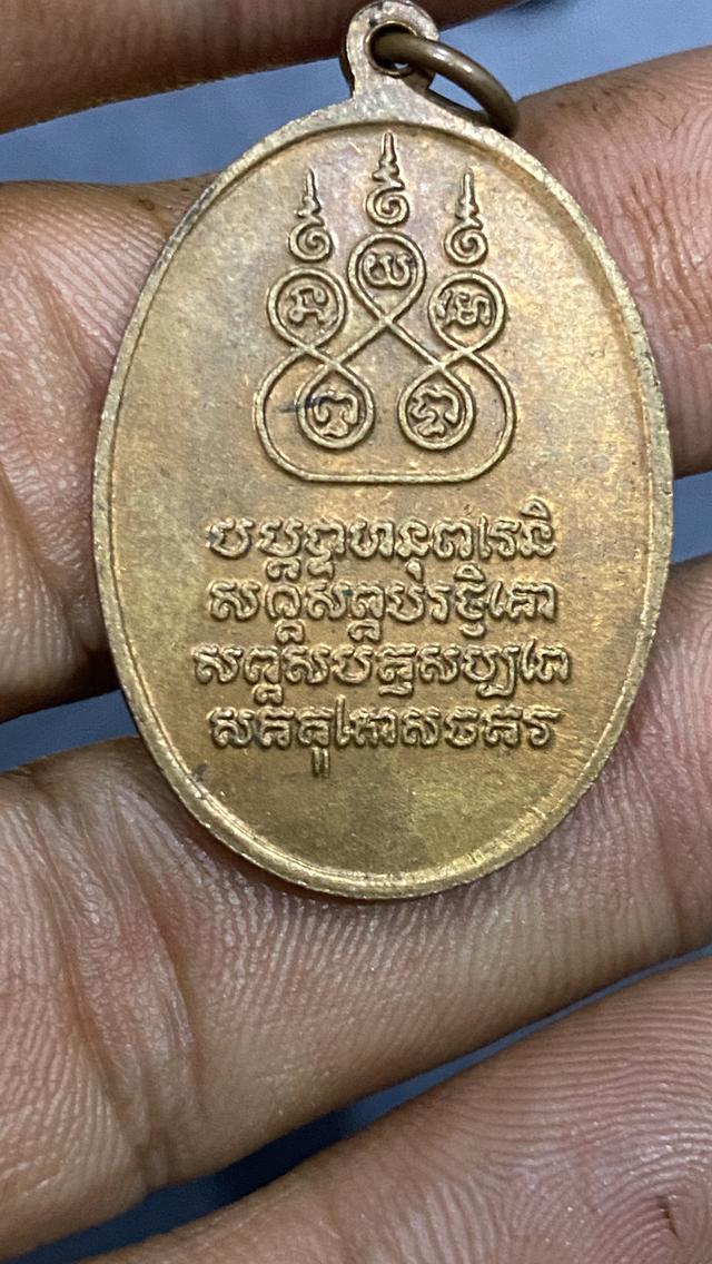 เหรียญครูบาศรีวิไชย2482 รูปที่ 2