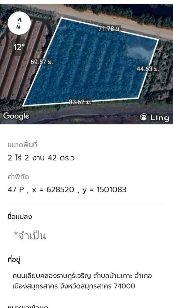 ขายที่ดินสวนมะพร้าว2ไร่2งาน ติดถนน ติดคลอง 2