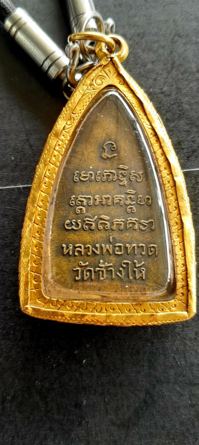 หลวงปู่ทวดหลังเสาอากาศ 8