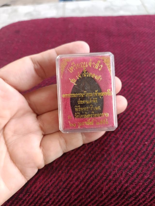 เหรียญเจ้าสัว รุ่นเจ้าสัวทองคำเจ้าคุณธงชัย วัดไตรมิตรวิทยาราม ปลุกเสก ปี56พระสวย