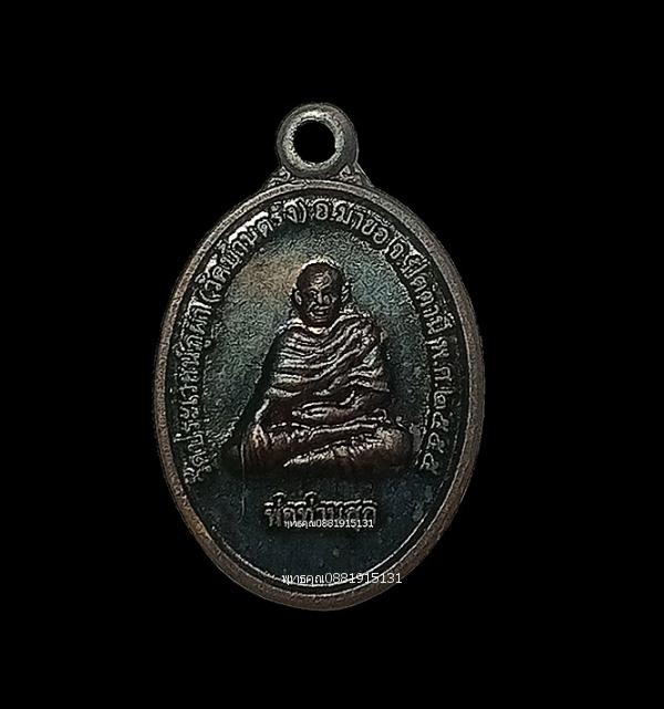 เหรียญเม็ดแตงพ่อท่านสุกหลังพ่อท่านปลอด พ่อแก่เจ้าแสง วัดบ้านตรัง จ.ปัตตานี ปี2555