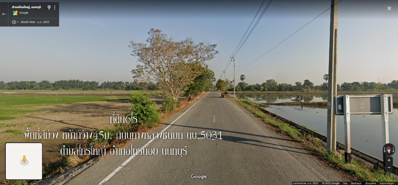 ✅ขายที่ดิน6ไร่ พื้นที่สีม่วง หน้ากว้าง 45ม. ถนนทางหลวงชนบท นบ.5031 ตำบลไทรใหญ่ อำเภอไทรน้อย นนทบุรี   5