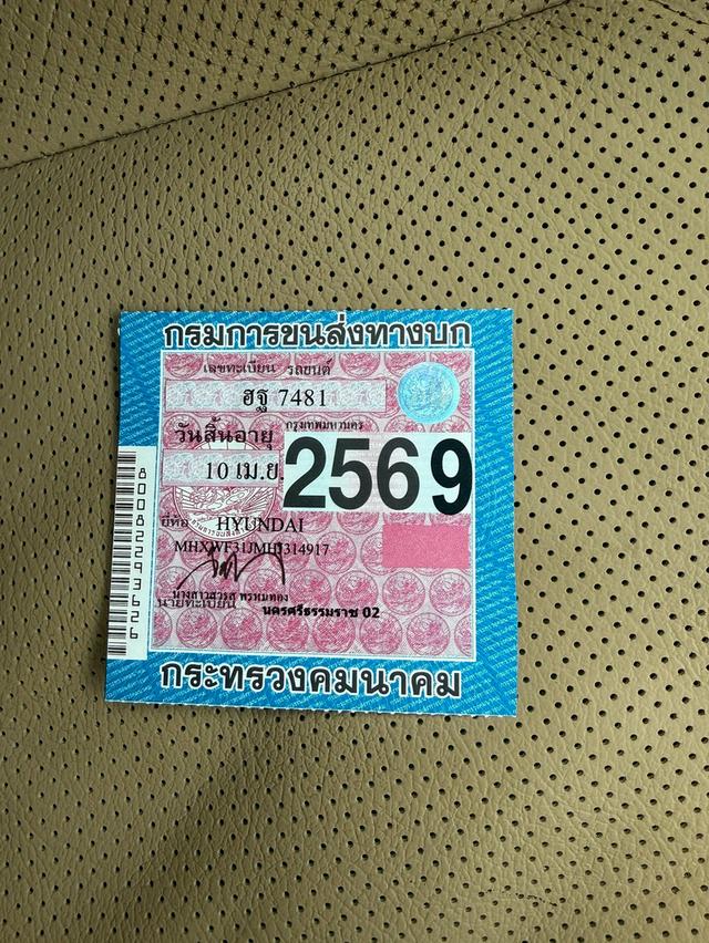 HYUNDAI H-1 2.5 DELUXE MNC ปี 2018 ไมล์ 117,xxxkm. 19