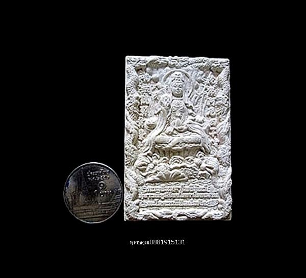 เจ้าแม่กวนอิมมหาโพธิสัตว์ อาจารย์หม่อม นิรนาม ไตรภูมิ