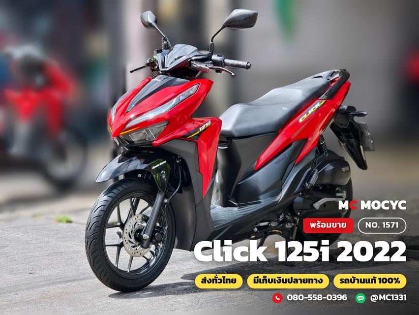 Click 125i 2022 ไมล์แท้1หมื่นโล รถบ้านแท้มือเดียว กุญแจบุ๊คเซอวิสครบ เล่มเขียวชุดโอนครบ No.1571