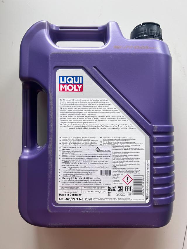 mall inline badgeLiqui Moly น้ำมันเครื่อง Leichtlauf High Tech 5W-40 5 ลิตร 2