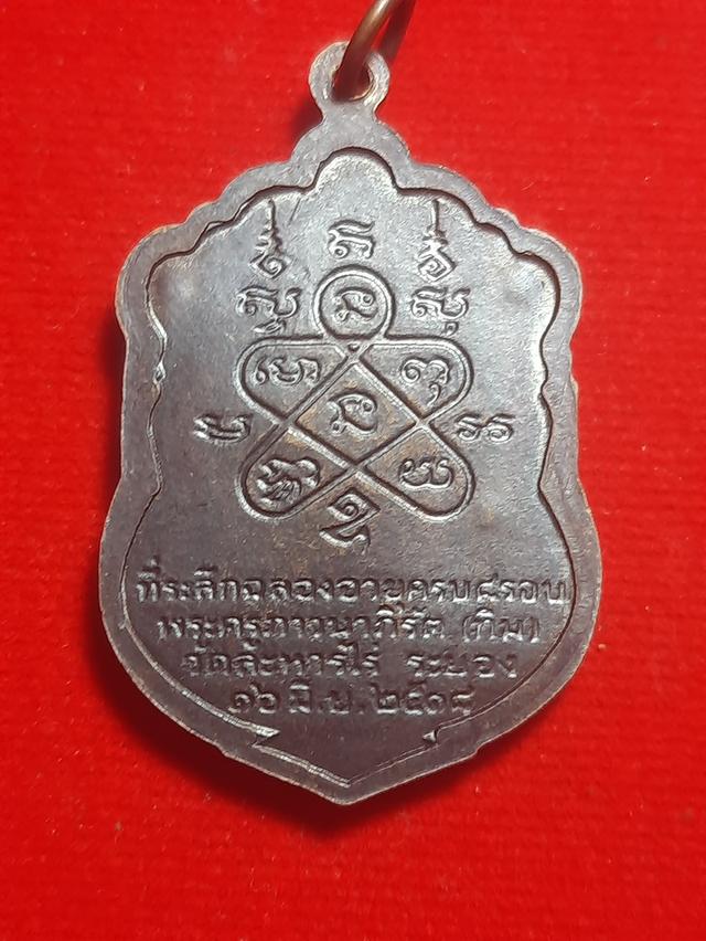 พระเครื่อง 15