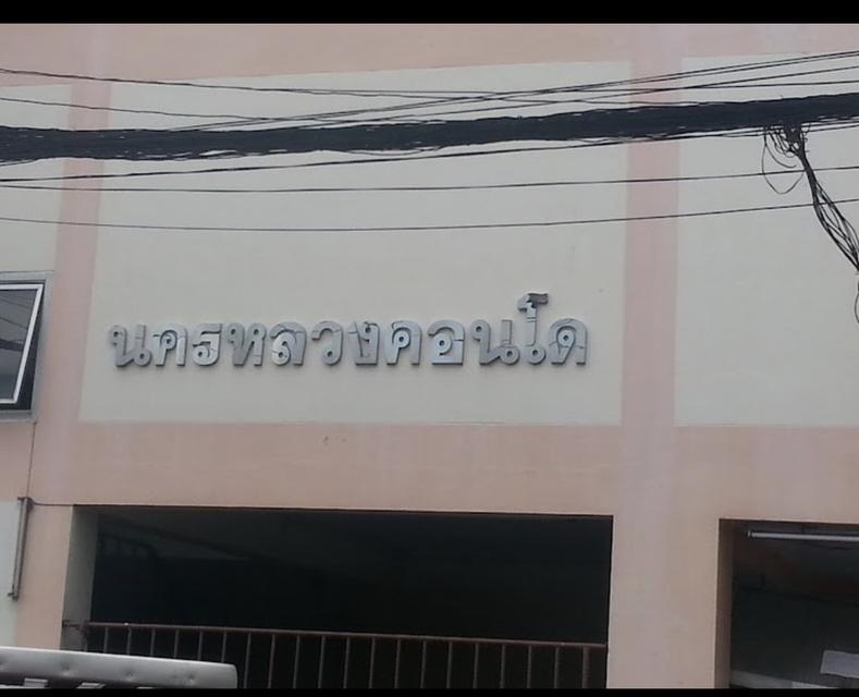 ห้องนครหลวงคอนโดมิเนียม 1