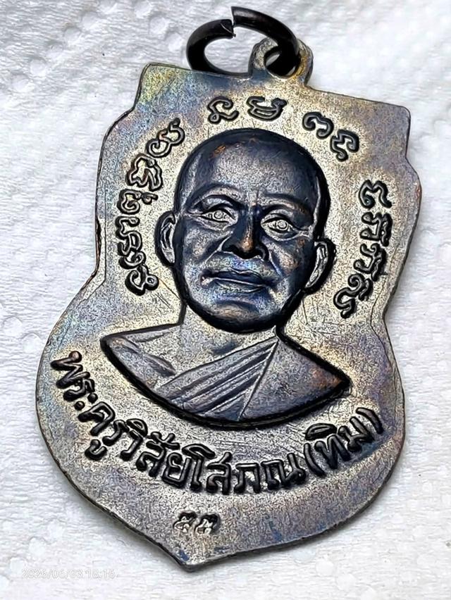 เหรียญเสมาหน้าเลื่อนปี 55 บล็อกหน้าสายฝน หลังรางรถไฟ ท็อปสุด รูปที่ 4