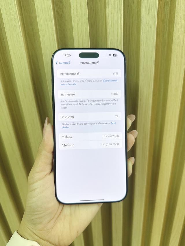 📱 iPhone16  Promax 256GB Zp   เครื่องศูนย์ไทยเดิมๆ ประกันศูนย์ถึง กค ปี69  รอบชาร์จ29 ราคา 36,900.- โทร081-9377882 10