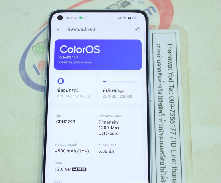 ขาย OPPO Reno 7 Pro 5G สี Startrails Blue RAM 12 ROM 256 ครบกล่อง 5