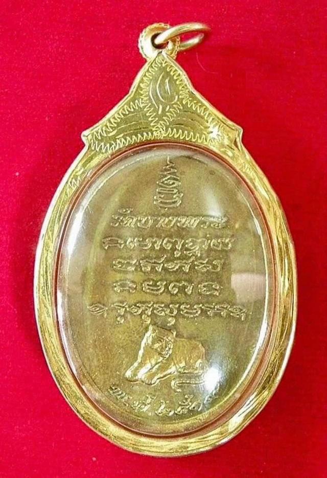 หลวงพ่อเปิ่นรุ่นแรกปี19 เนื้อทองแดง ลงยา กะไหล่ทอง