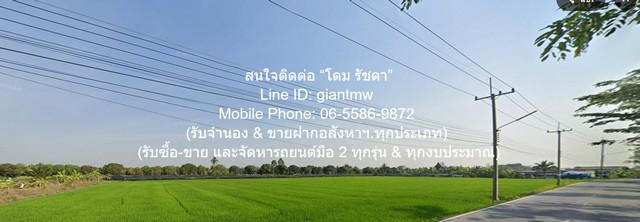 DSL-1049 ขาย SALE พื้นที่ดิน ขายที่ดินทุ่งนา อ.นครชัยศรี นครปฐม 8-0-76 ไร่ ราคา 24,570,000 บาท ขนาด 8 Rai 0 Ngan 76 ตารา 6