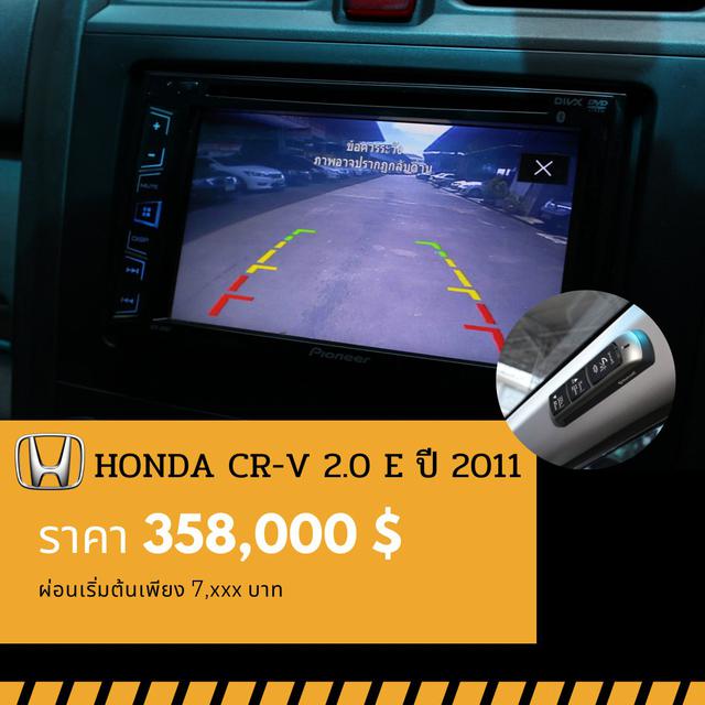 รูป 🚩HONDA CR-V 2.0 E 4WD ปี 2011 6