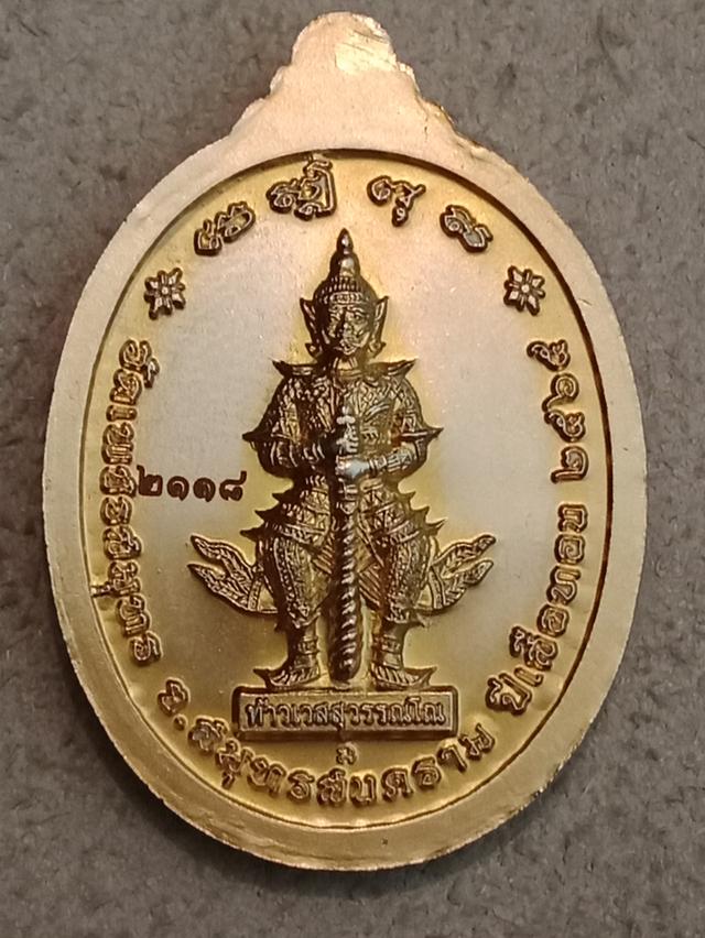 พระเครื่อง วัตถุมงคล รูปที่ 2
