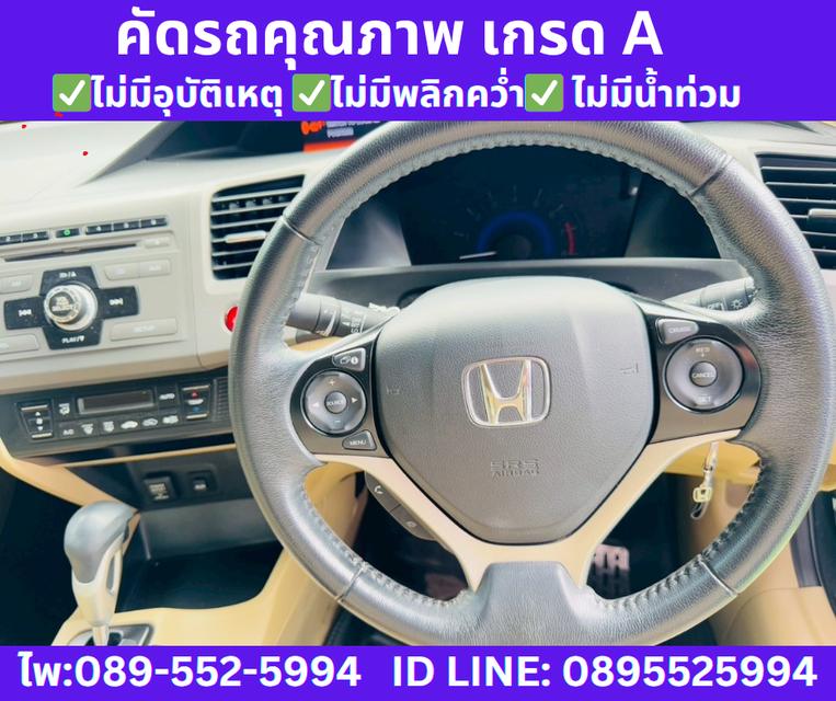 เกียร์ออโต้ HONDA CIVIC 1.8 FB E SEDAN ปี2013 10