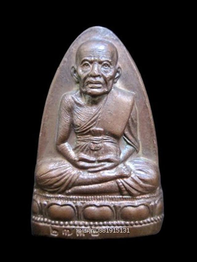 หลวงปู่ทวดรุ่นมหาราช วัดเกาะแก้วอรุณคาม วัดช้างให้ ปัตตานี ปี2538 1
