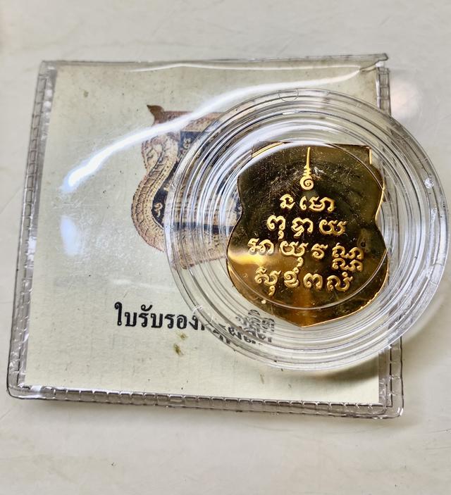 พระเครื่อง หลวงพ่อโสธร เหรียญอาร?มีย่อนยุคสร้างโบสถ์ ปี2539 เนื้อทองแดงขัดเงาพ่นทราย