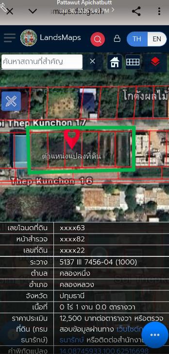 ขายที่ดินว่างเปล่า ใกล้ตลาดไท 600 ตารางวา 1