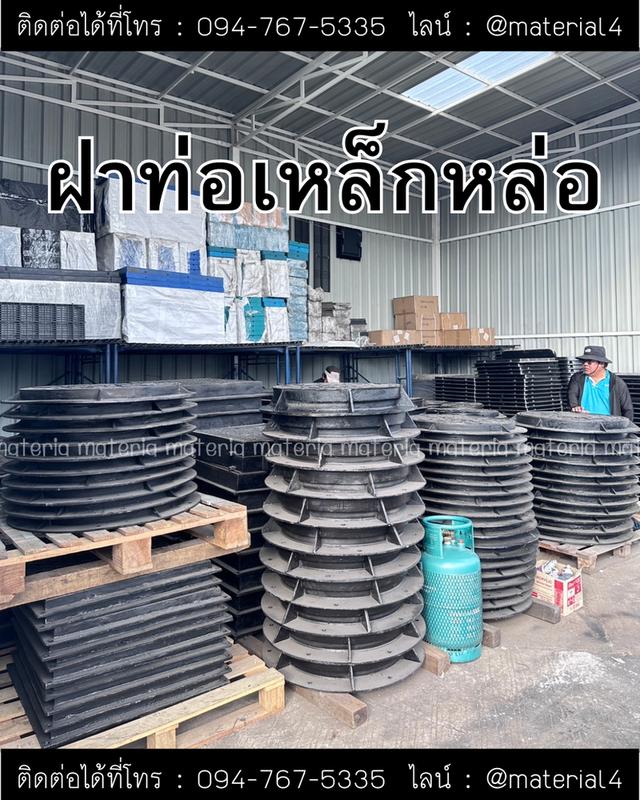 ฝาท่อเหล็กหล่อ 2