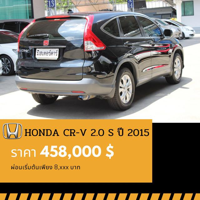 รูป 🚩HONDA CR-V 2.0 S ปี 2015 3