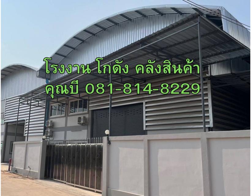 ให้เช่าหรือขาย โกดัง คลังสินค้า โรงงานทรัพย์รุ่งเรือง ( คลองมะเดื่อ ) ขนาด 735 ตร.ม. กระทุ่มแบน สมุทรสาคร 1