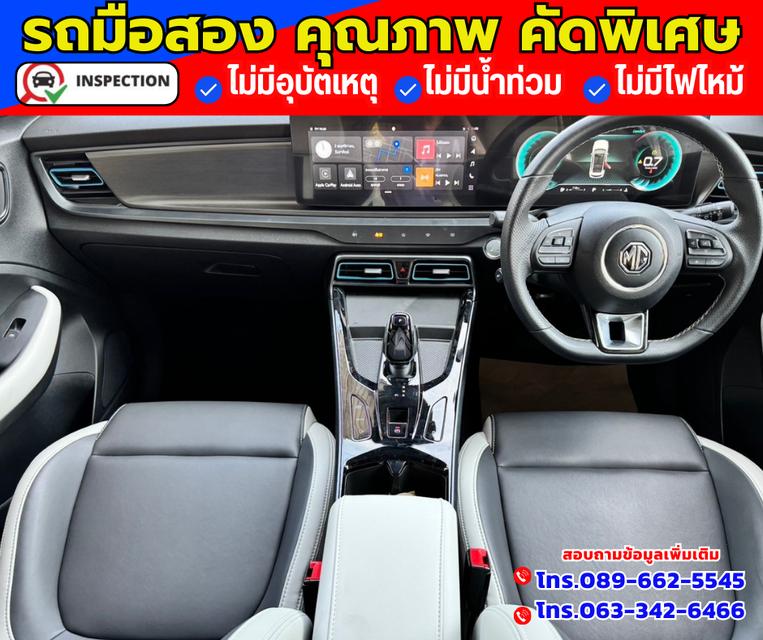 🚗ปี2024 MG VS HEV 1.5 X 4