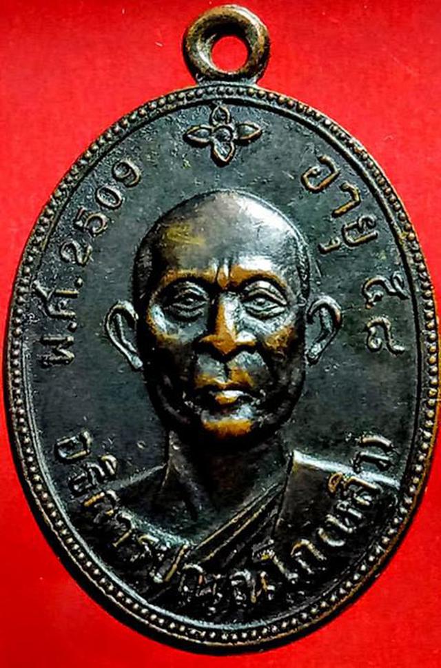 รูป เหรียญหลวงปู่หลิว รุ่น 2 วัดสนามแย้ ปี 2509