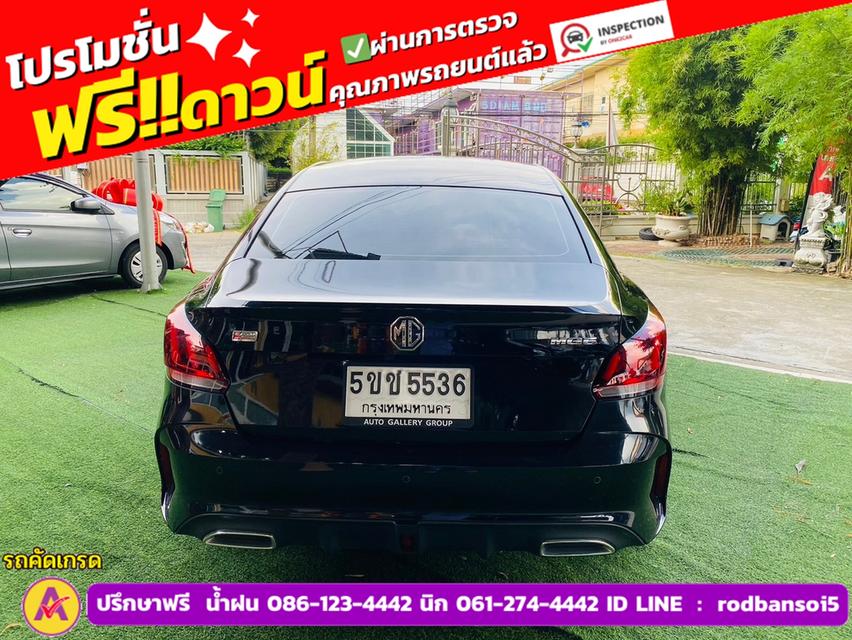 MG MG 5 1.5D ปี 2024 6