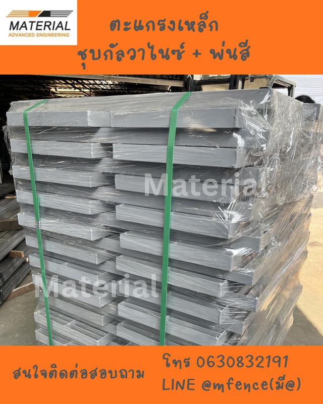 ตะแกรงเหล็กสั่งผลิต ชุบสี 2