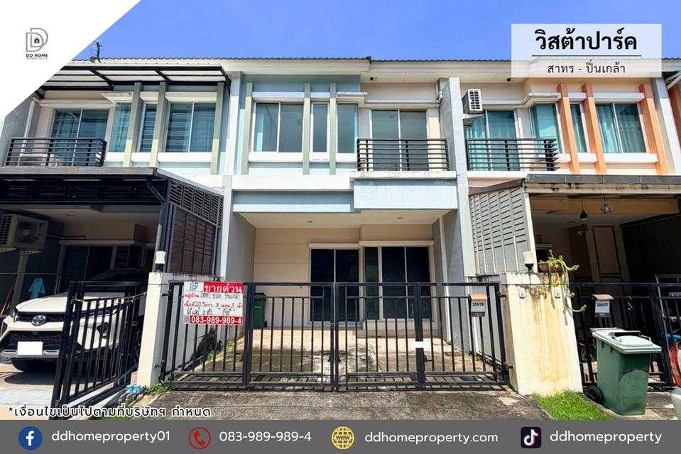 ขายหมู่บ้านวิสต้าปาร์ค สาทร-ปิ่นเกล้า (DD002541)