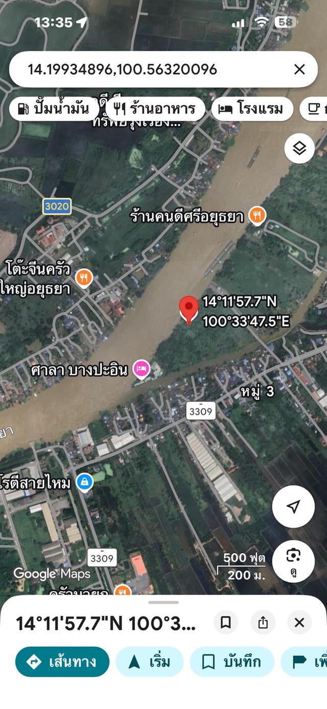 ที่ดินอยุธยา บางกะสั้น 2