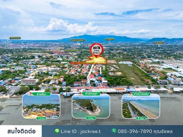 ขายที่ดินชลบุรี ซอย 9 มิตรสัมพันธ์ บ้านปึก เหมาะแก่การลงทุน จัดสรร หรือทำหมู่บ้าน โทร 085-3967890 4