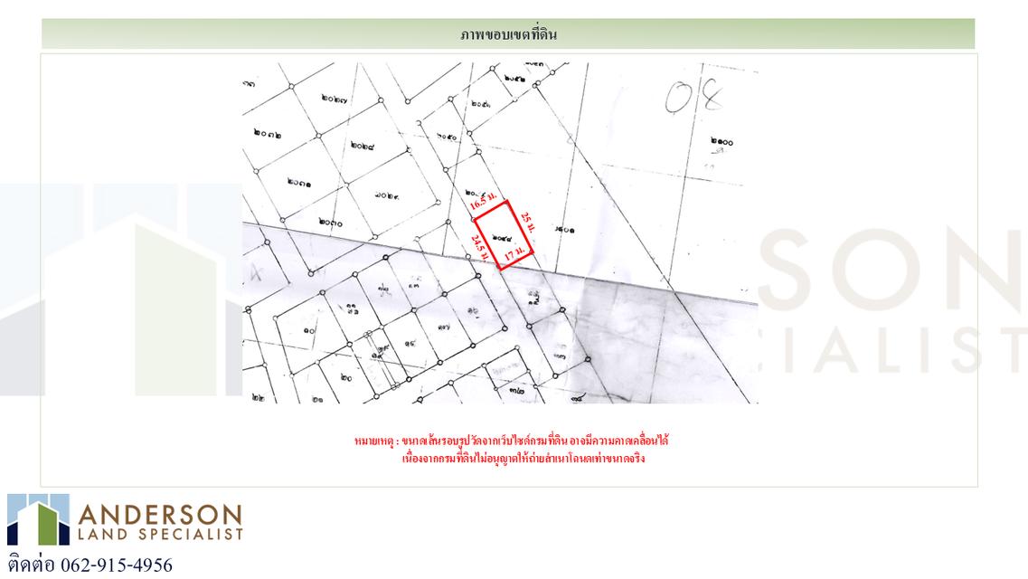 ขายที่ดินถนนพัฒนาการ 56 (ซอยเอื้อพัฒนา 15) 4