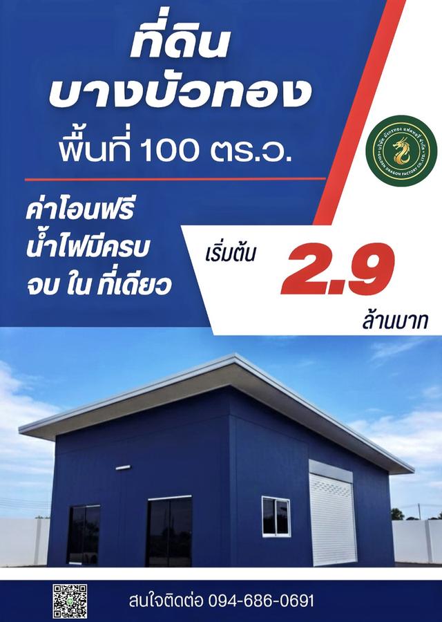 💎🏗️โครงการมังทองเปิดใหม่🎉 🏡โกดังแบบอาศัยอยู่ ทำงานก็ดี 1