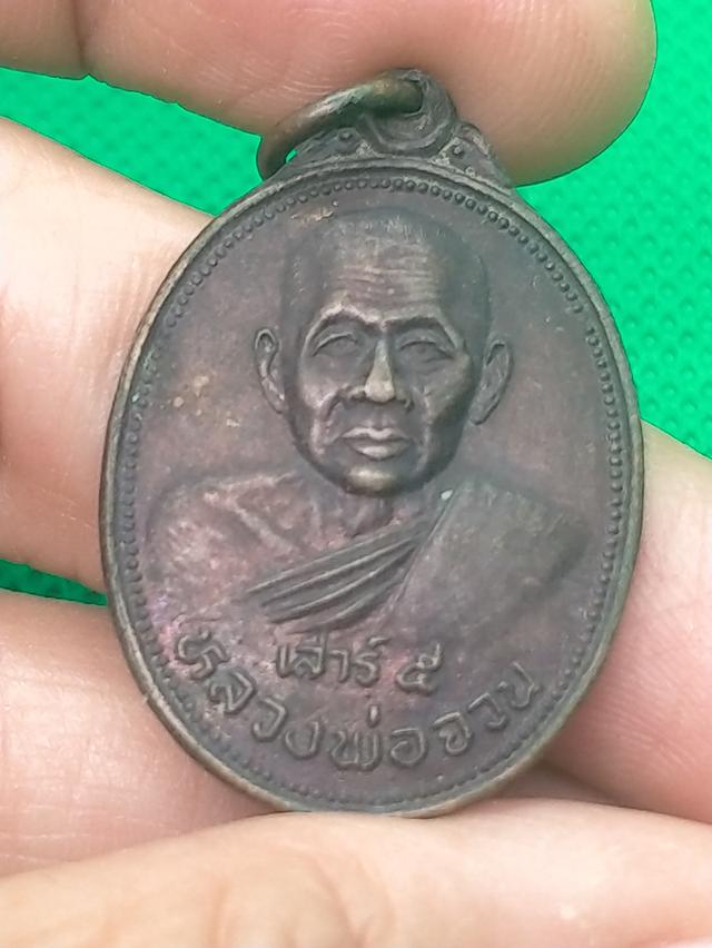 0138 หลวงพ่อจวน วัดหนองสุ่ม เสาร์5