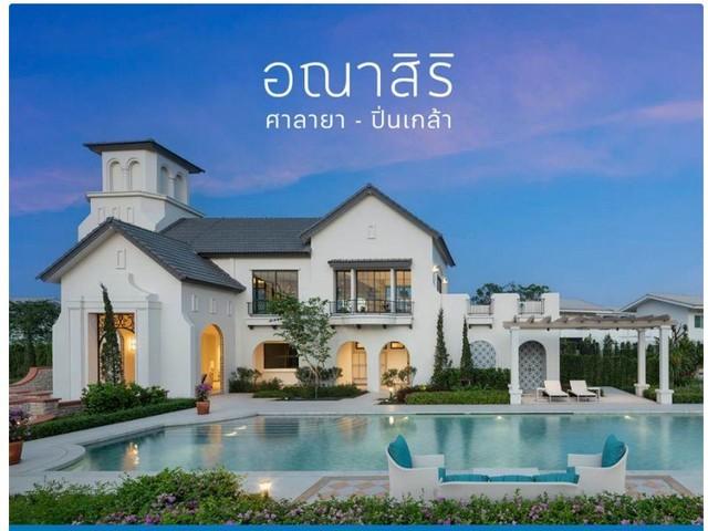 บ้านเดี่ยวบ้านแฝดโครงการใหม่ ศาลายา-ปิ่นเกล้า 4ห้องนอน น่าอยู่มาก อณาสิริ by แสนสิริ บางกรวย นนทบุรี