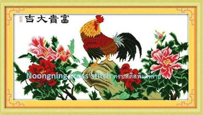 ร้าน Noongning Cross stitch ครอสติสพิมพ์ลาย จำหน่ายอุปกรณ์ครอสติส ภาพติดเพชร177 2