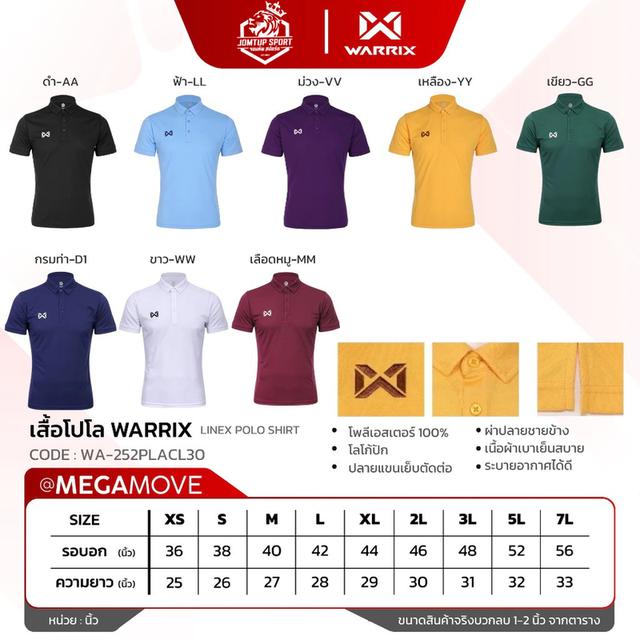 Warrix วอริกซ์ WA-252PLACL30 รุ่น LINEX POLO ลิขสิทธิ์แท้100% รูปที่ 1