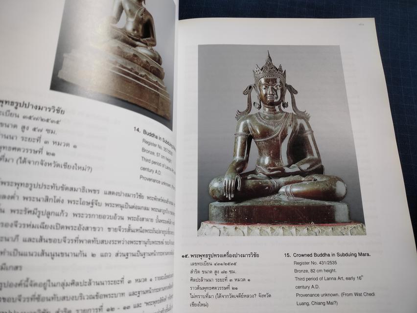 หนังสือวัดเบญจมบพิตร และพิพิธภัณฑสถานแห่งชาติ วัดเบญจมบพิตร พระพุทธรูปสำคัญในพิพิธภัณฑถสถานแห่งชาติ ีลายเซ็นและตราประทับความหนา200หน้า ปกอ่อน  6