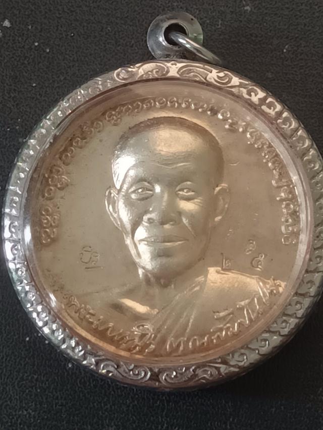 เหรียญจัมโบ้หลวงตามหาบัว ญาณสัมปันโน รุ่นพิธีมอบทองคำ ครั้งที่ 14 ปี 2550 ตอกโค๊ด หมายเลข 25