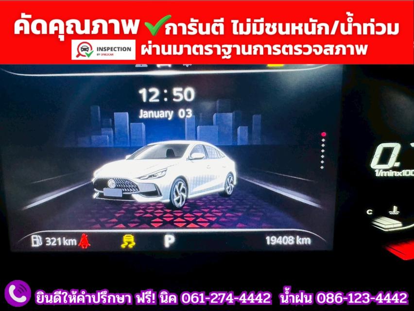 MG 5 1.5 D+ ซันรูฟ ปี 2024 7