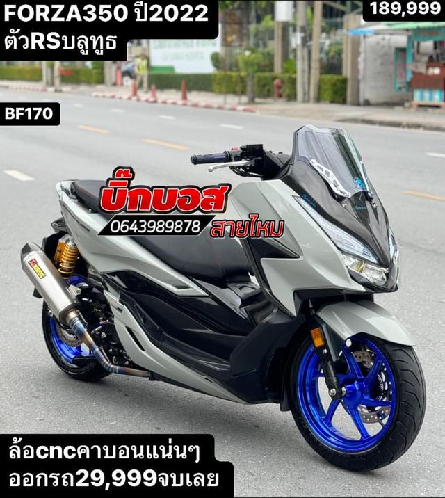 Forza 350 ปี 2022 RS บลูทูธ หล่อๆ พร้อมออกทริป