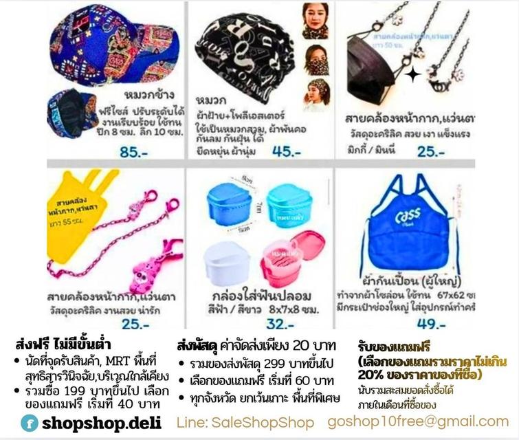 ของใช้ส่วนตัว ของใช้ทั่วไป ของใช้ภายในบ้าน รูปที่ 18