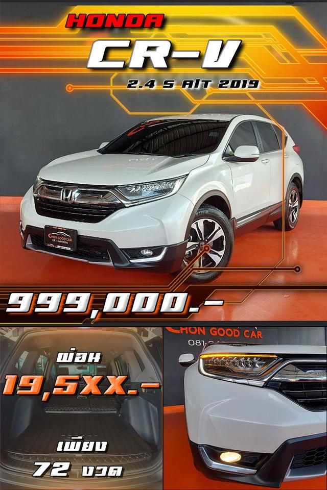 Honda CRV  6