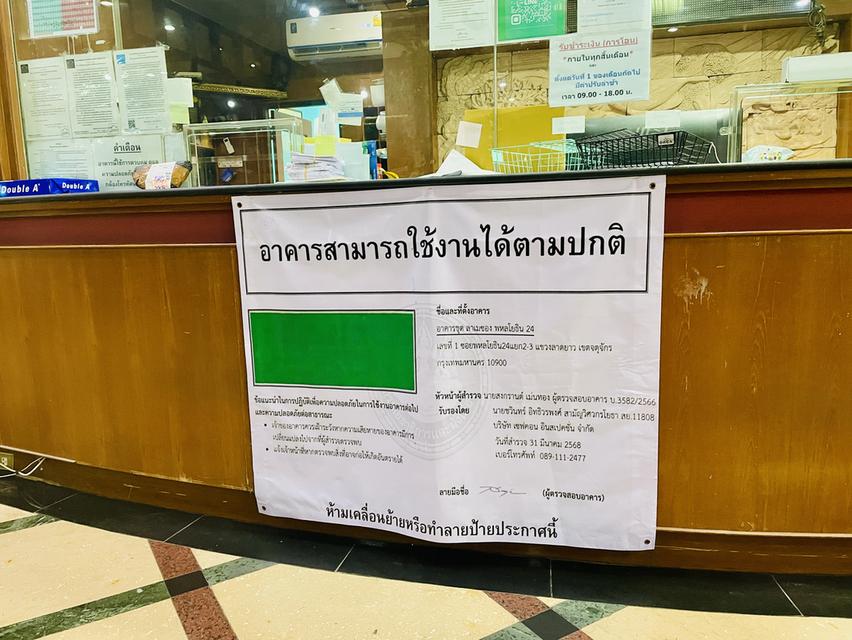 คอนโด ลาเมซอง พหลโยธิน 24 18