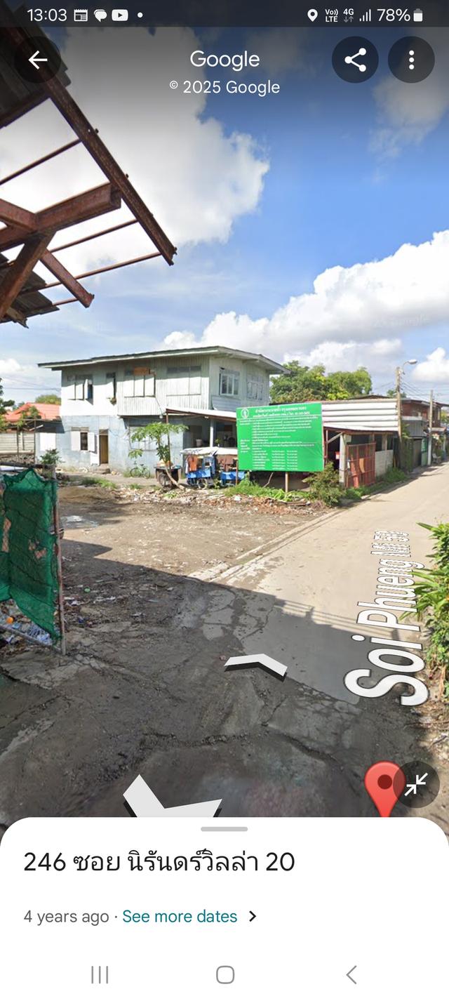 ขายที่ดิน สุขุมวิท 93 ซอยพึ่งมี 50 1