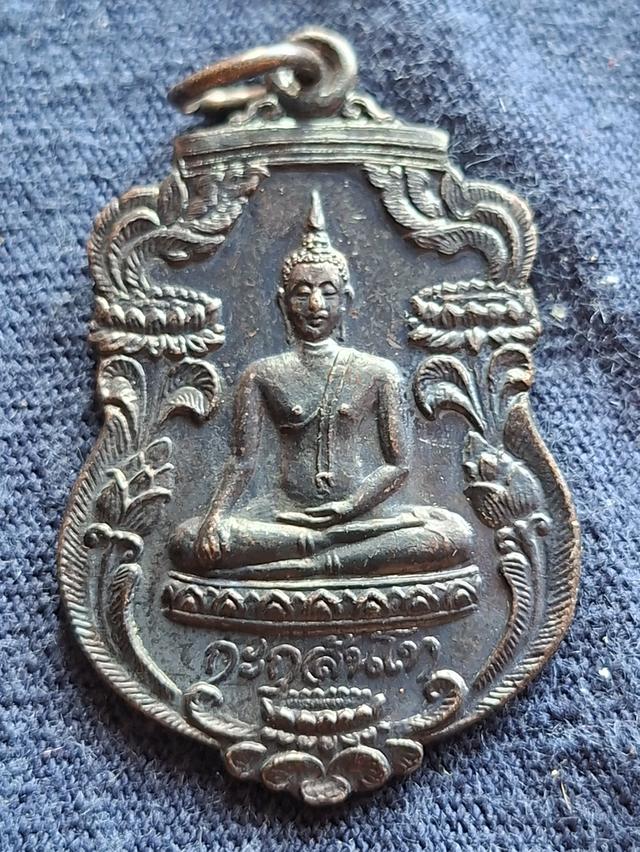 เหรียญ หลวงพ่อเหลือง.