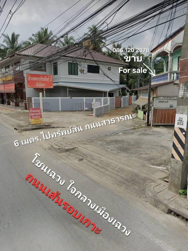 ที่ดินสมุย 3 งาน เหมาะลงทุน 3